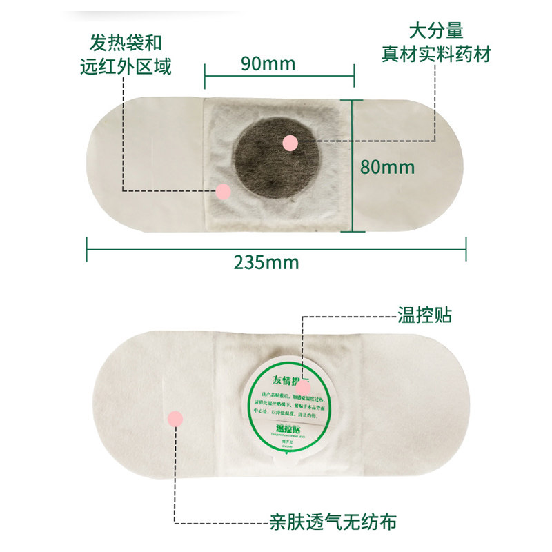 爱莫迟隔物灸小儿保健贴膏药灸中药 纯安医疗器械冷热敷器具（器械）