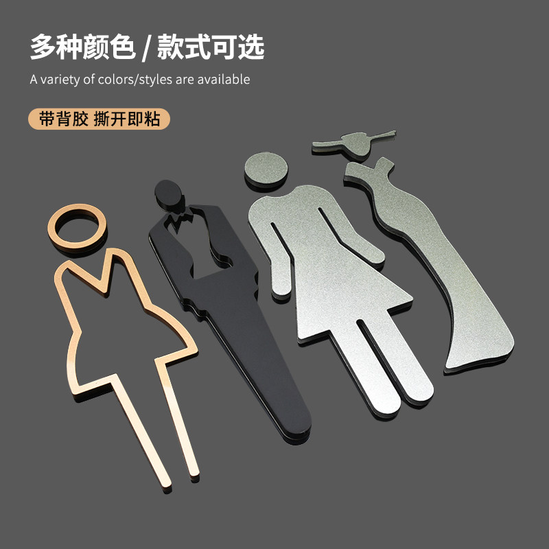 卫生间指示贴亚克力加厚门牌金色立体图案男女洗手间镂空银标识牌办公室公共厕所提示牌,淘宝优惠券,粉丝福利购,淘宝优惠卷