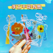 Dry Flowers Bookmark Handmade Diy Material Bottle In Autumn Childhood Collection Brochure Transparent Leaves Specimen Plastic film Paste Glass Making Glass Making Kindergarten Elementary School Kids Self-Creative Stickers