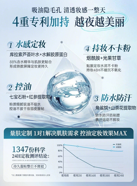 全网热销100w+！水散粉第1名