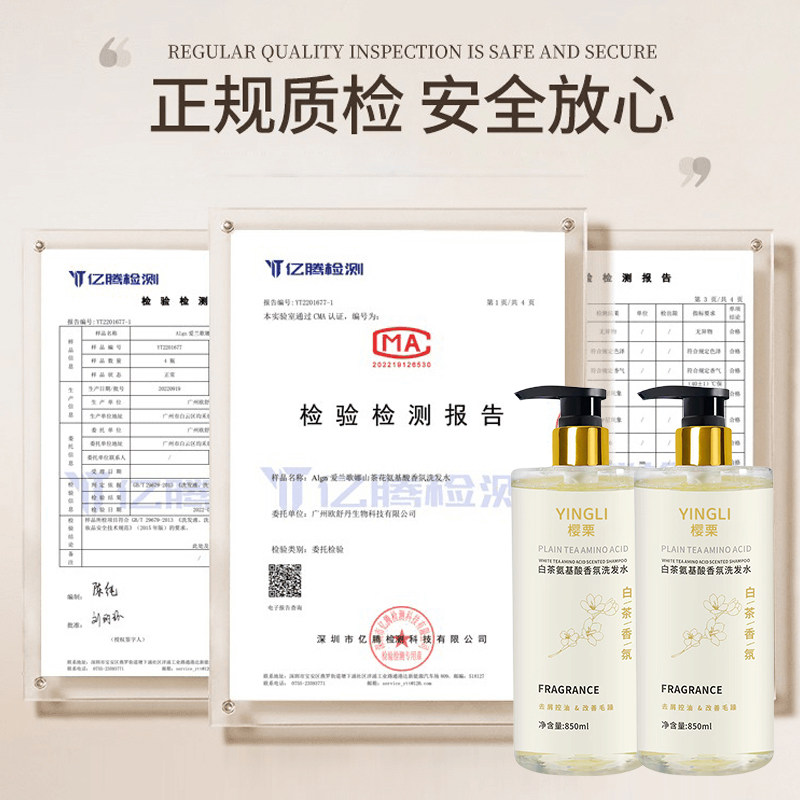 洗发水许昌胖东来官方旗舰店控油蓬松去屑止痒柔顺改善毛躁干枯露