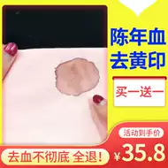 血迹衣服推荐品牌 新人首单立减十元 21年6月 淘宝海外