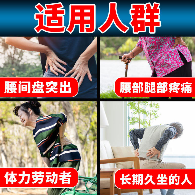 日本研发坐骨神经痛膏贴腰椎痛腰椎突出大腿痛麻木臀部反射性酸痛-图2
