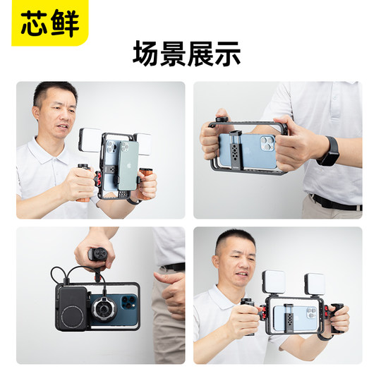 芯鲜WK01悟空手机兔笼全金属散热器充电宝通用vlog拓展框支架平衡稳定手持拍照摄影手柄配件手机蓝牙助拍器
