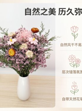 云南永生花干花花束混搭花束美观