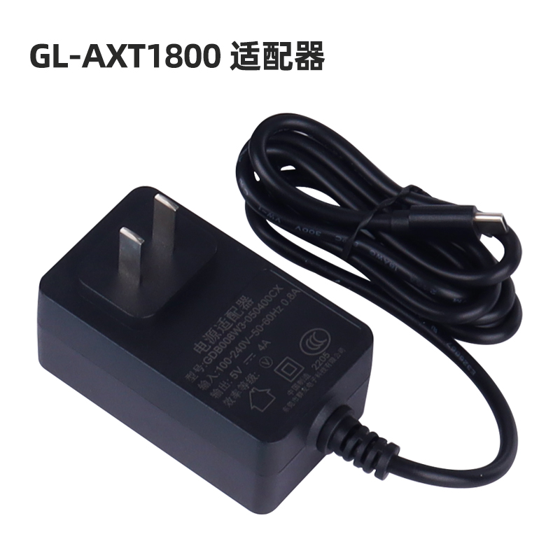 适用于GL.iNet路由器电源5V3A插头4A适配器 - 图0