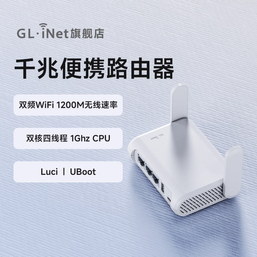 GLINET SFT1200 Гигабитный маршрутизатор Двухполосный беспроводной Wi -Fi Home Home Speed ​​Port Mini Portable Small Relay Network усилитель сигнала сигнала