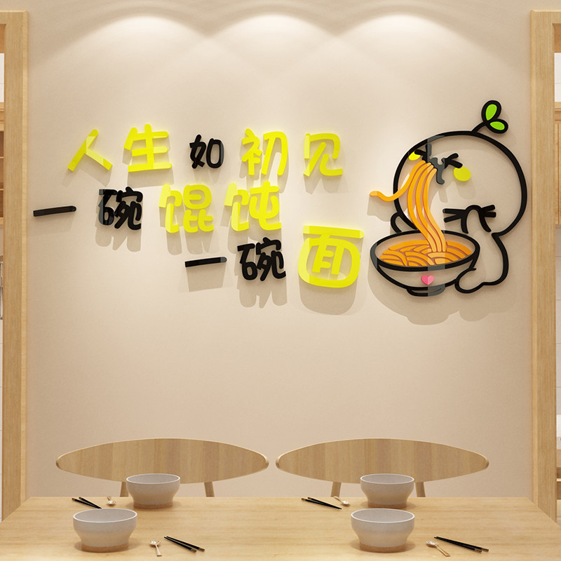 网红粉面馆墙面壁装饰创意专用餐饮厅沙县小吃广告图饭店贴纸挂画