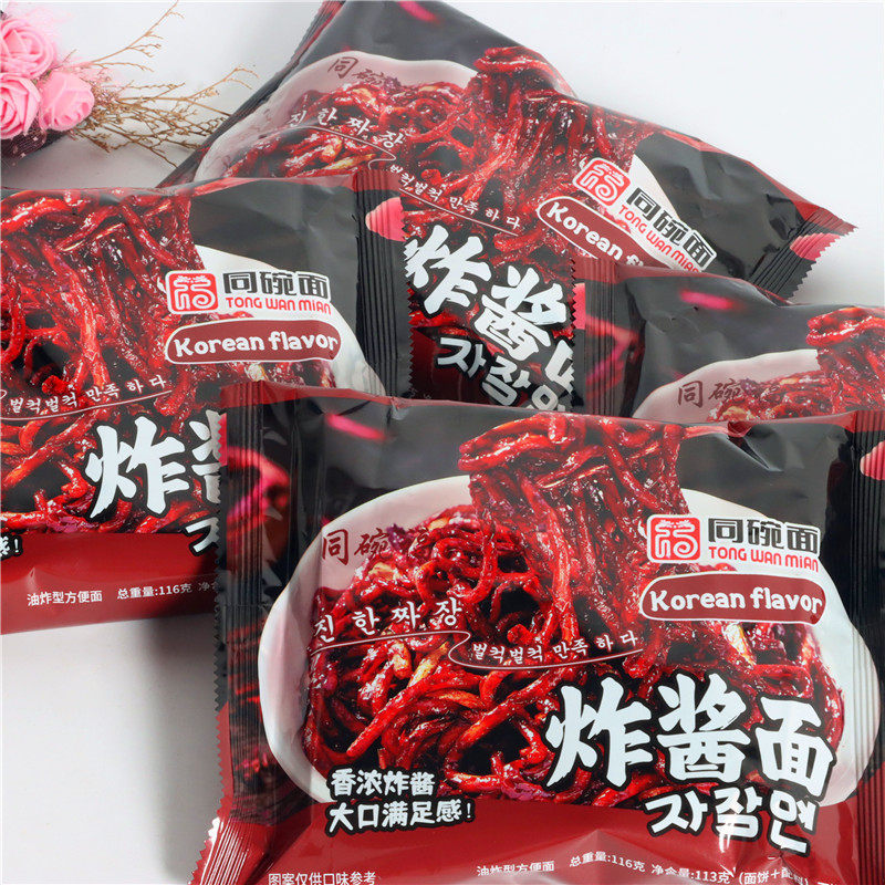 同碗福超辣火鸡面整箱干拌面宿舍夜宵速食免煮方便面泡面零食,淘宝优惠券,粉丝福利购,淘宝优惠卷