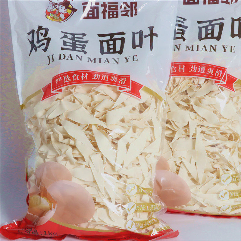 面福邻非油炸待煮山药刀削面900g袋装早餐晚餐方便主食商超批发,淘宝优惠券,粉丝福利购,淘宝优惠卷
