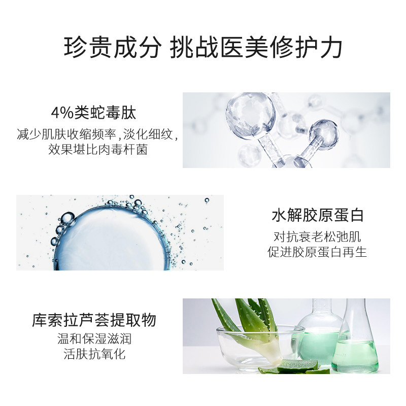 西班牙bm lab贝玫蒂熬夜精华蛇毒 beautemediterranea液态精华