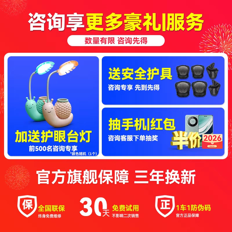 领奥儿童电动智能两轮平衡车6-8到12岁10到15岁以上成人2025新款,淘宝优惠券,粉丝福利购,淘宝优惠卷