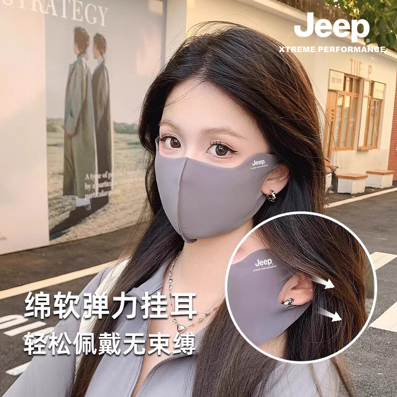 jeep吉普无痕口罩女夏季防紫外线立体透气可水洗女薄款显脸小面罩