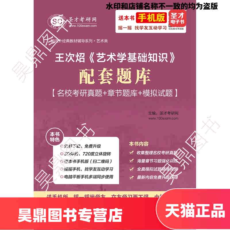 知识王题库 新人首单立减十元 21年9月 淘宝海外