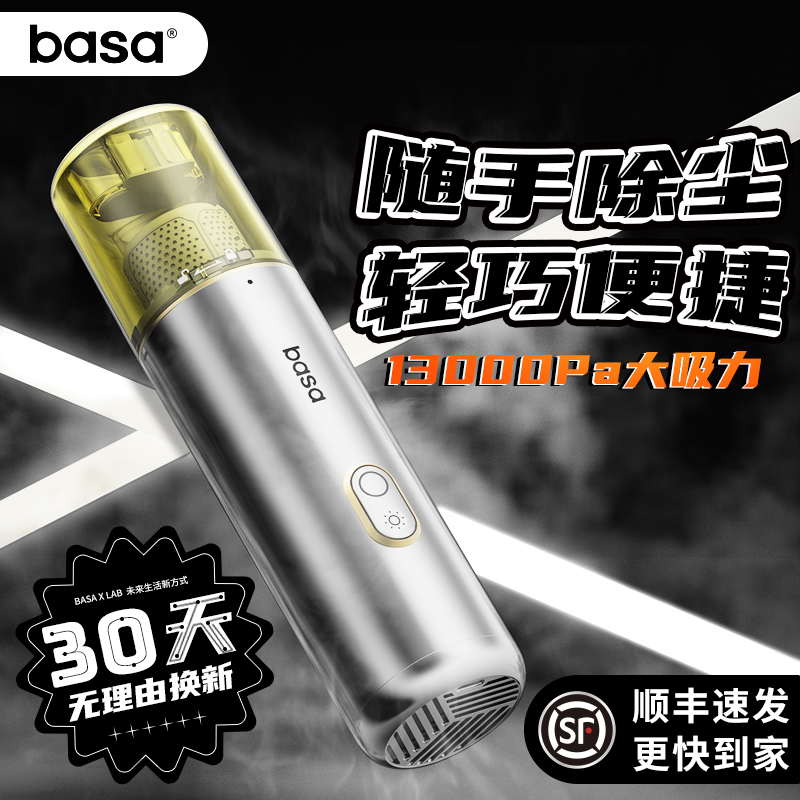 basa车载桌面吸尘器无线键盘清洁大吸力快充小型便携式手持家用