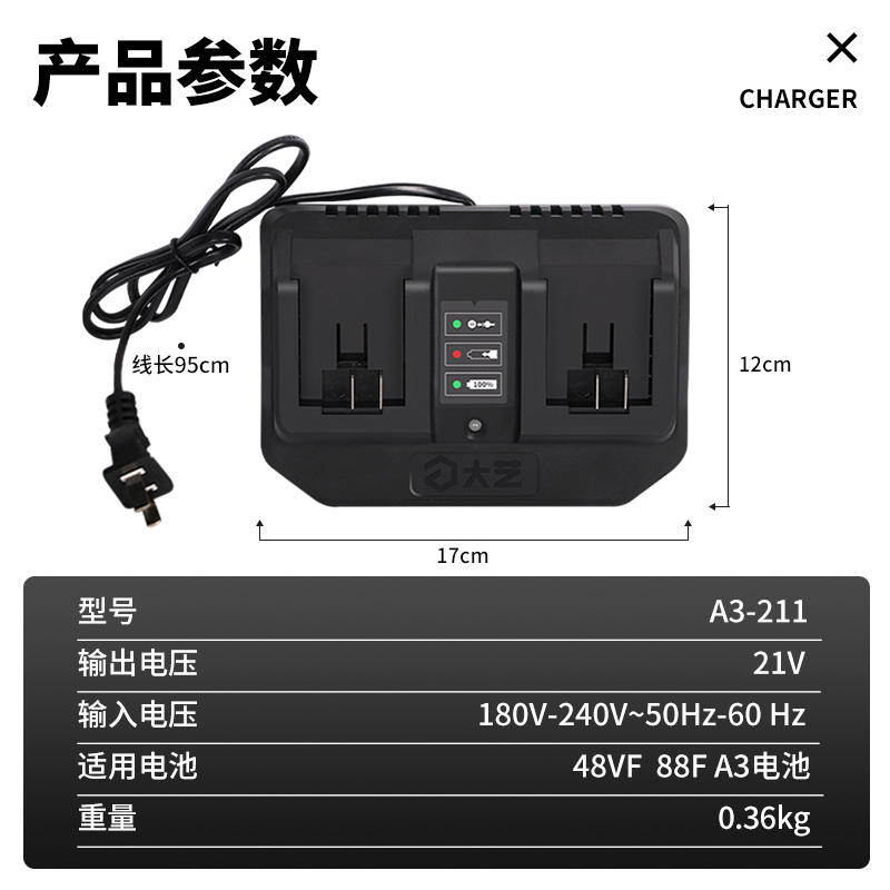 大艺双口充电器48VF88FA3快充2106扳手通用锂电池快速充双头电器 - 图0