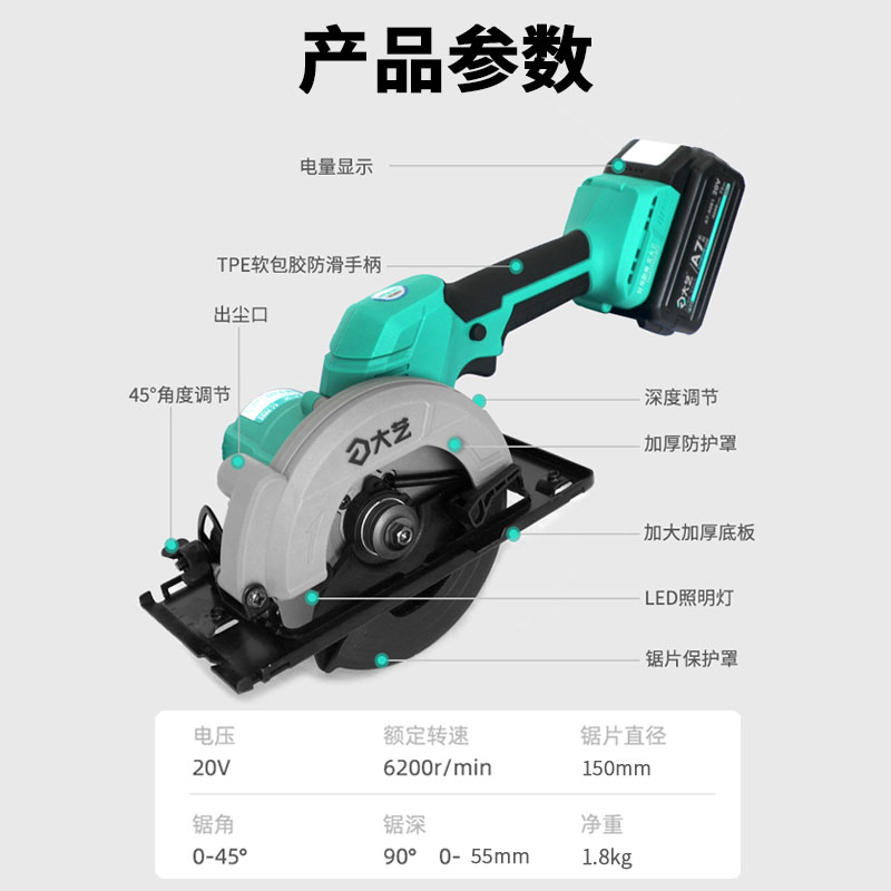 大艺6寸锂电电圆锯无刷充电式单手锯切割机A7-8805木工圆盘锯正品 - 图0