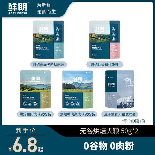 Freshly baked dog food tasting