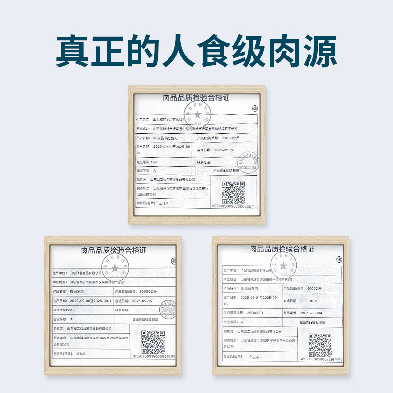 鲜朗冻干零食猫咪幼猫成猫狗狗鸡肉鸭肉猫粮猫零食全种类犬猫通用,淘宝优惠券,粉丝福利购,淘宝优惠卷
