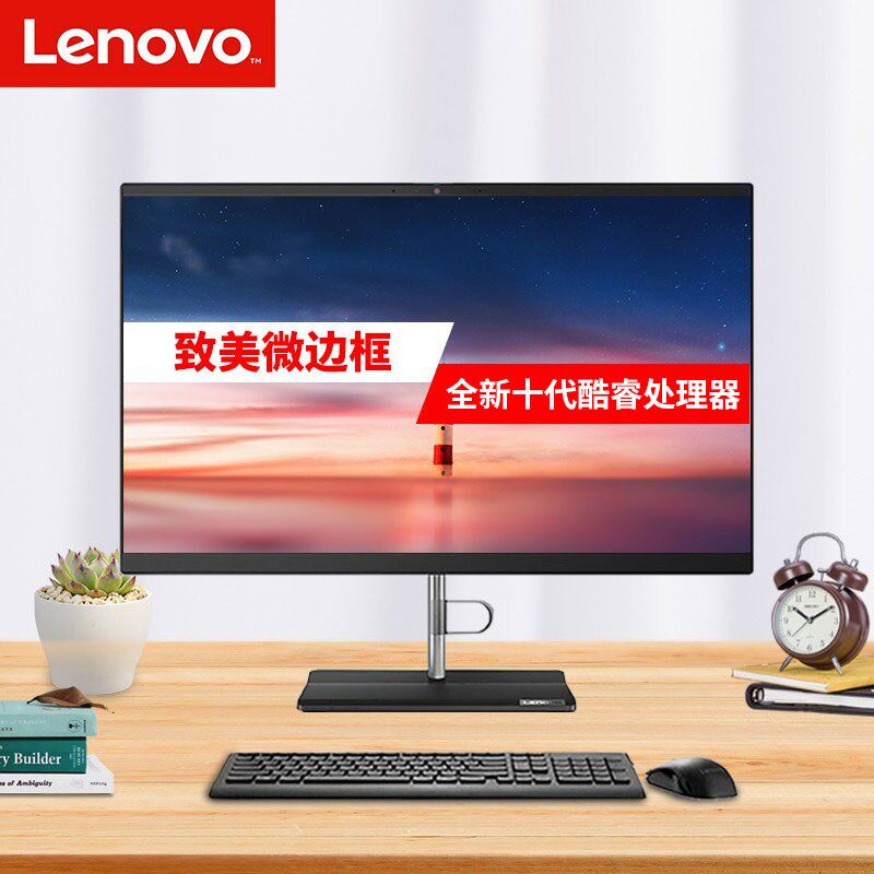  联想添泰一体机