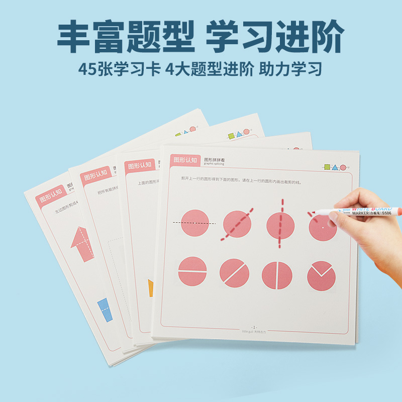 图形拼拼看几何拼图 儿童益智拼板早教玩具 数学逻辑思维训练教具 - 图2