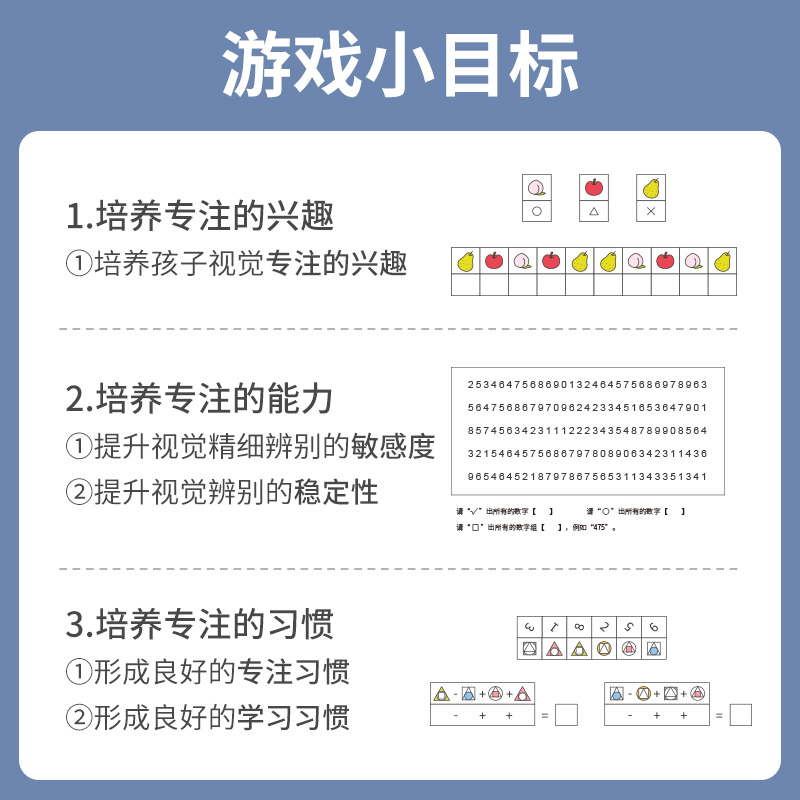 儿童注意力专注力训练玩具舒尔特方格听觉视觉幼儿益智思维训练-图3