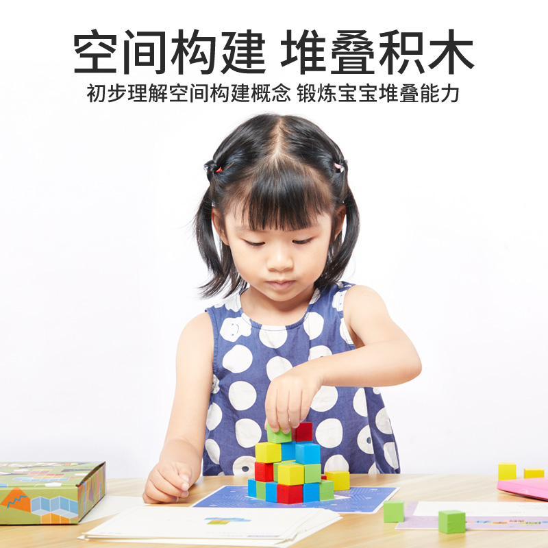 利特古力小正方体积木早教教具数学思维训练空间想象力幼儿园玩具 - 图1