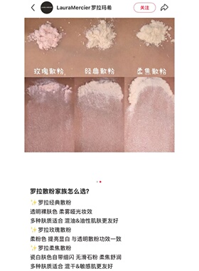 绿色到货！罗拉玛希散粉小样试色