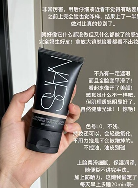 懒人底妆！Nars有色面霜小样试用