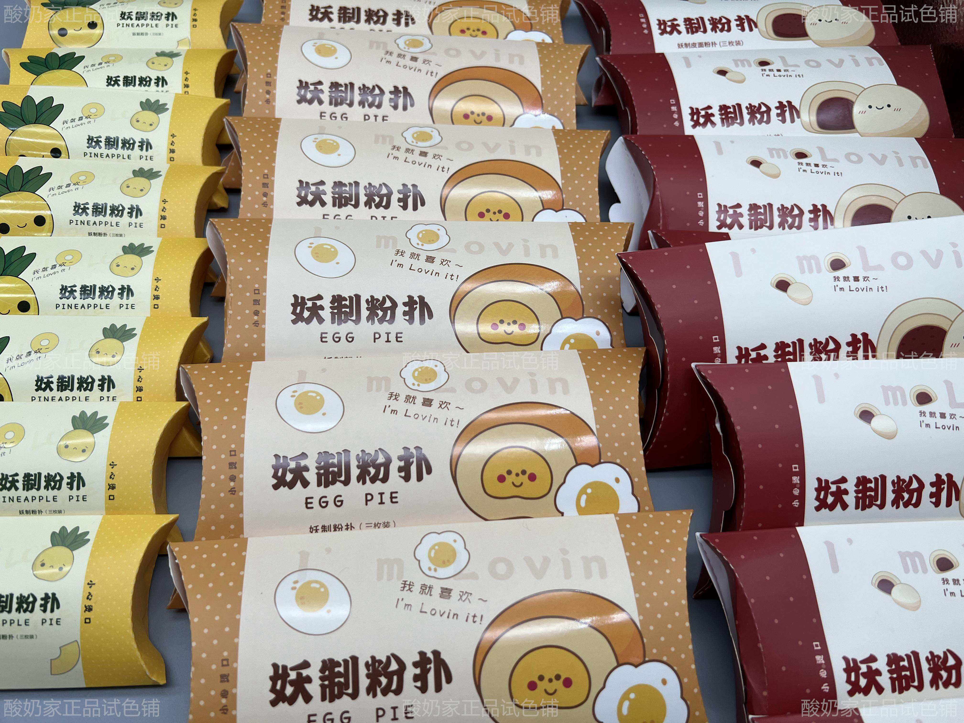 妖制蛋黄粉扑菠萝派干湿两用海绵皮面气垫散粉饼粉底液专用不吃粉,淘宝优惠券,粉丝福利购,淘宝优惠卷