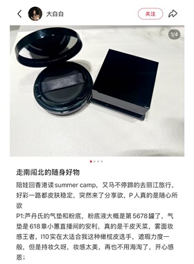 2025新品！现货芦丹氏气垫小样