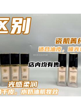 宝藏！毛戈平光感柔润奶油粉底液