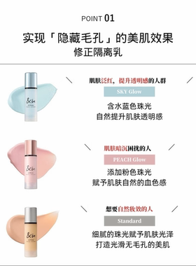 稀缺现货！日本河北裕介妆前乳