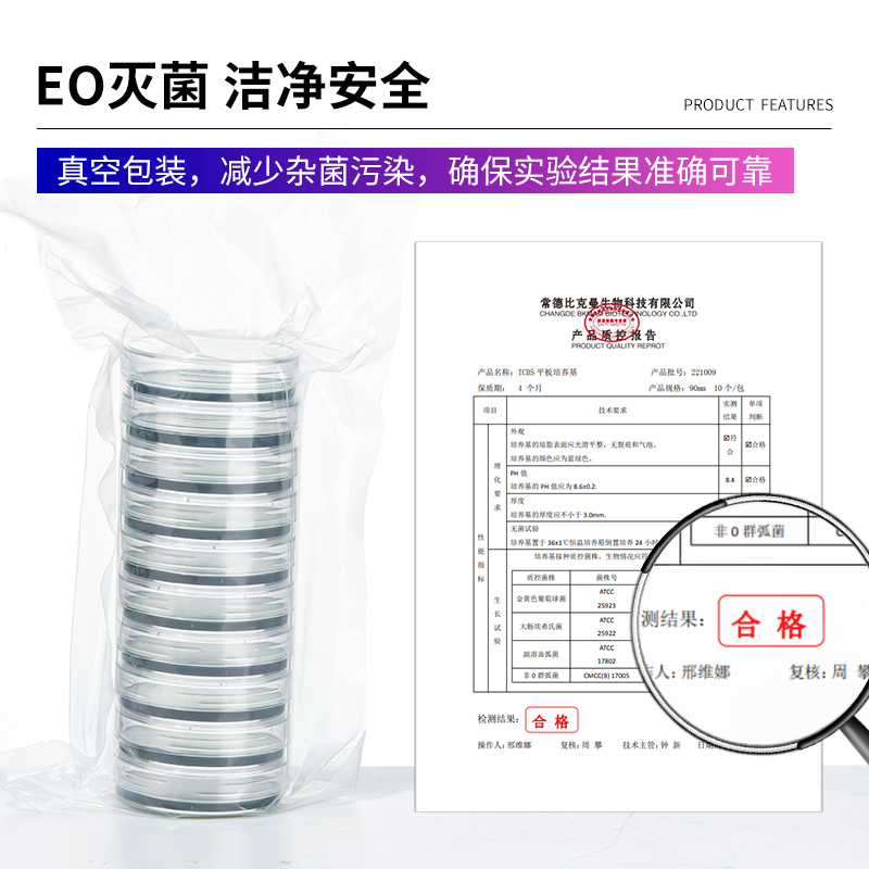 比克曼生物营养琼脂平板培养基弧菌检测盒R2A血琼脂平皿BHITSALB-图0