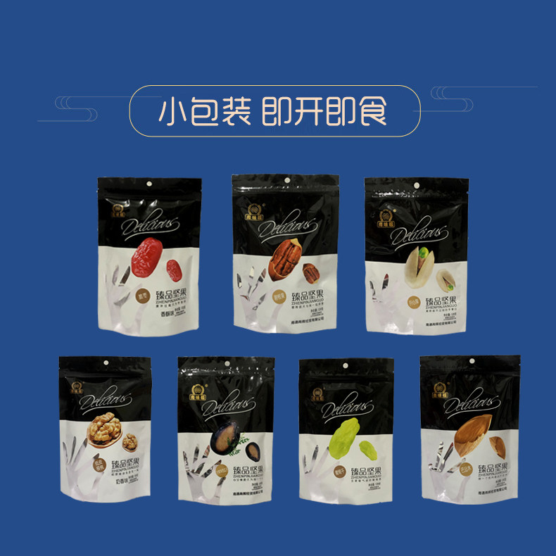 935克组合新疆纸皮送儿童开心果 尚味福混合坚果