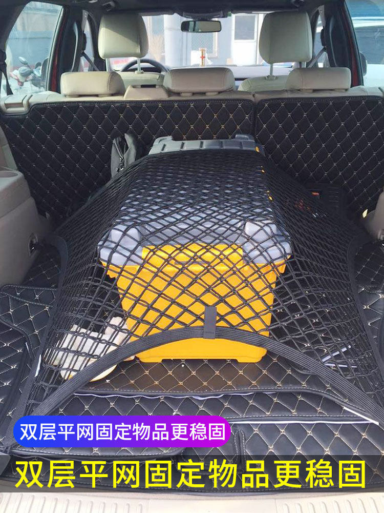 专用极氪ZEEKR 009后备箱网兜汽车行李固定mpv改装车载弹力储物网