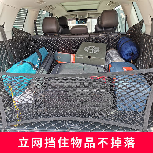 专用 于大众进口途欢Tiguan途观后备箱固定网兜suv车载弹力网车内 - 图2