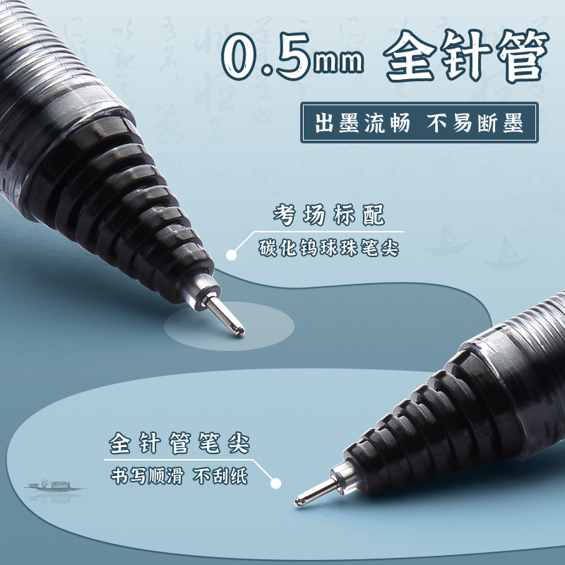 晨光文具学生考试专用笔黑科技0.5mm中性笔MG-666大容量超顺滑水-图2