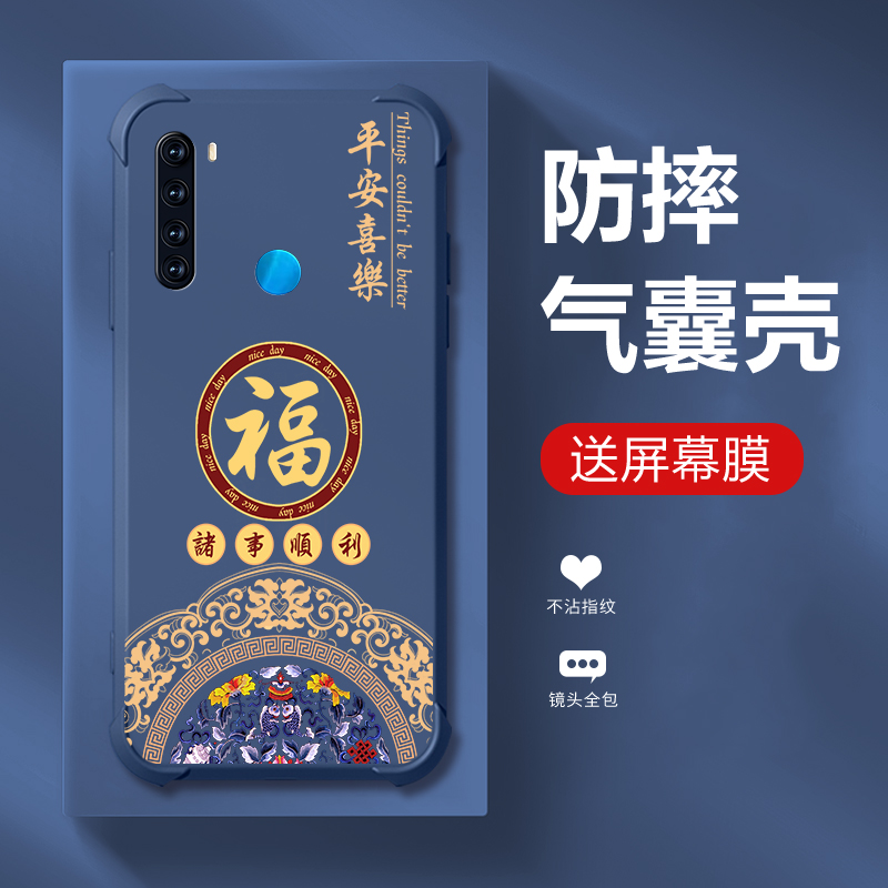 适用红米note8pro手机壳新款redminote7保护套note8液态硅胶7pro四角气囊防摔全包软壳男女超薄外壳平安喜樂 - 图3