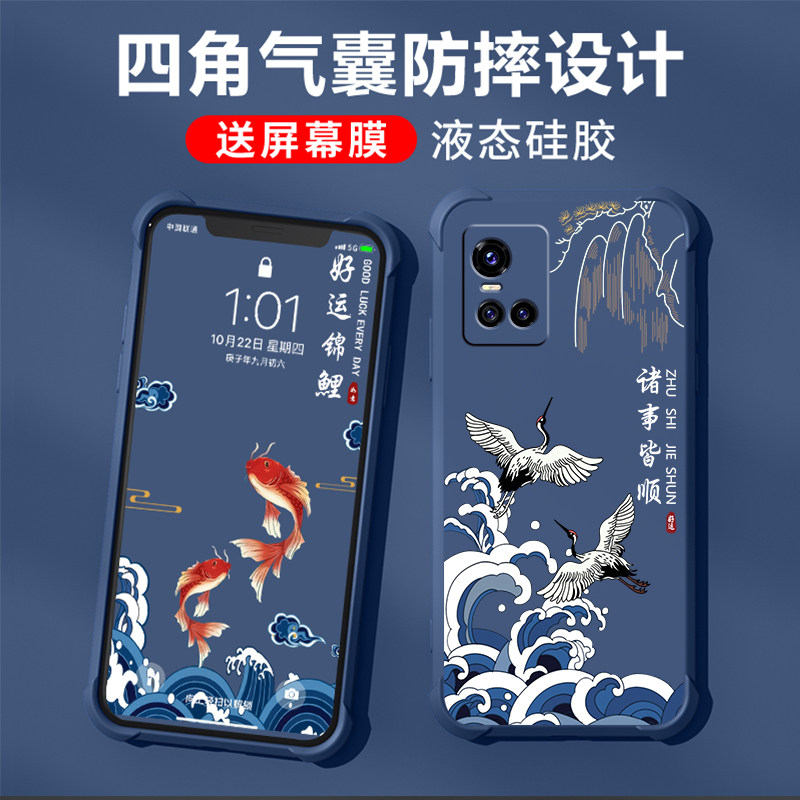好运莲莲vivos10手机壳新款vivos9液态硅胶s10pro保护套s9e四角气囊防摔s10e全包男女潮牌超薄高级感外壳国风,淘宝优惠券,粉丝福利购,淘宝优惠卷