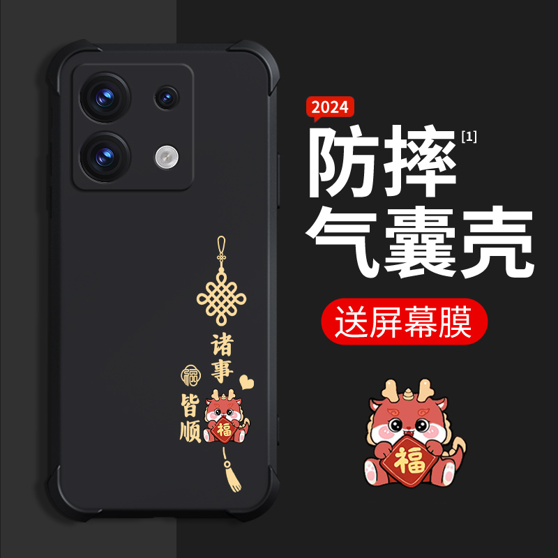 平安喜乐红米note13手机壳新款redminote13pro保护套note13pro+四角气囊防摔液态硅胶男女全包高级龙年外壳-图2