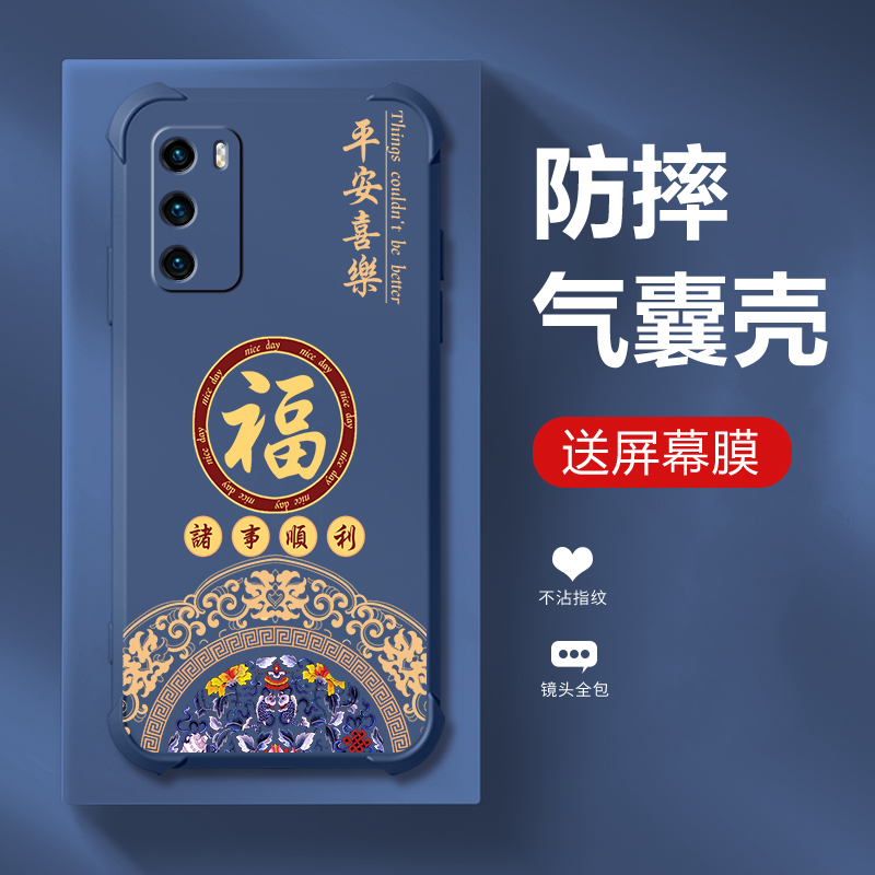 适用华为p40手机壳新款p40pro保护套p40pro+四角气囊防摔液态硅胶全包软壳男女潮牌超薄高级感外壳平安喜樂 - 图3