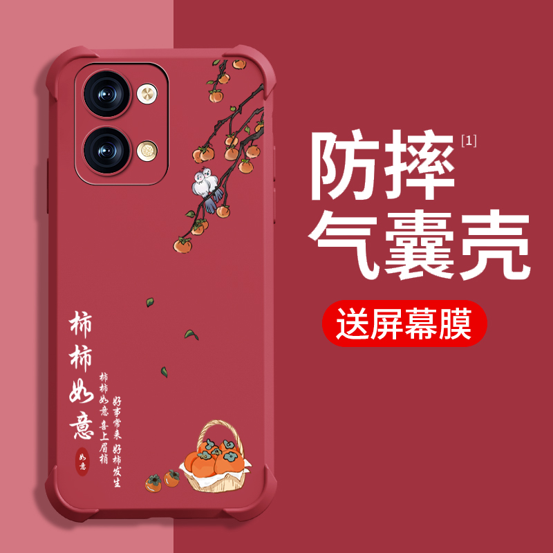 好运莲莲opporeno9手机壳新款reno8pro液态硅胶reno7保护套reno9pro+四角气囊防摔全包男女潮牌超薄外壳国风-图0