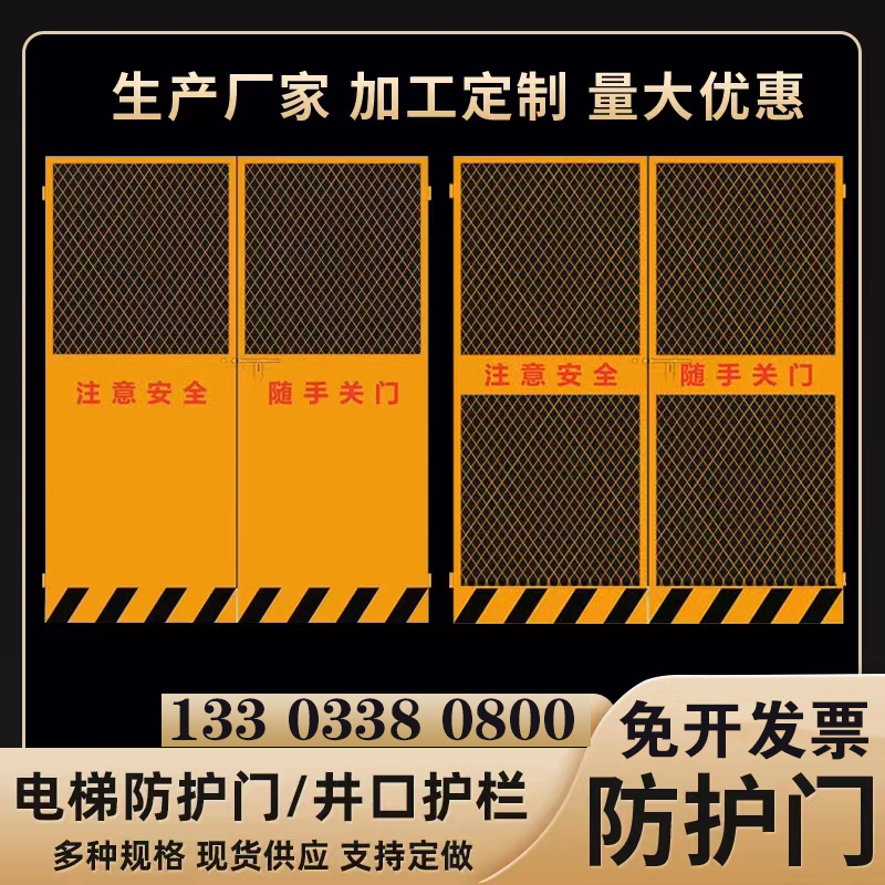 施工电梯安全门电梯防护井口工地护栏网楼升降机防护门层人货梯门 - 图0