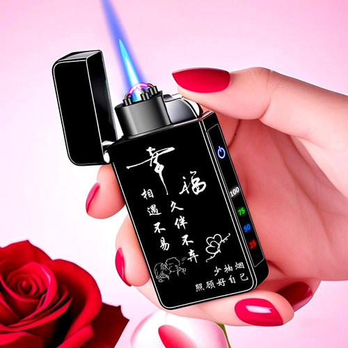 防风打火机充电气两用个性刻字定制送男朋友老公生日礼物男士高档 - 图1