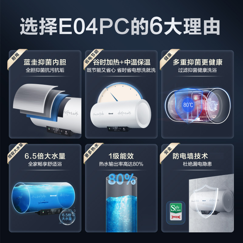 林内电热水器60/80升家用洗澡速热储水式节能一级能效性价比E04PC - 图2