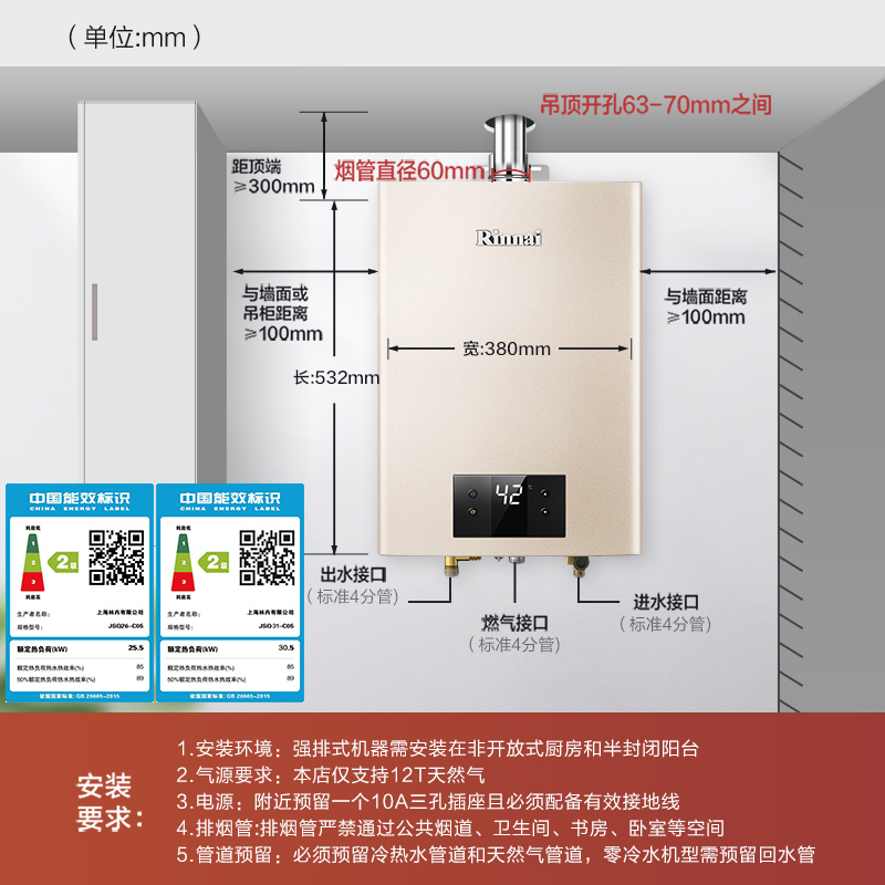 林内燃气热水器家用恒温天然气恒温安全洗澡官方旗舰13升16升C05