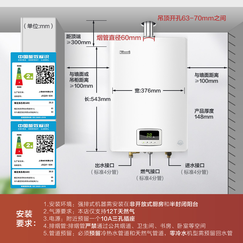 林内燃气热水器家用恒温天然气洗澡16升强排式S04官方旗舰店 - 图3