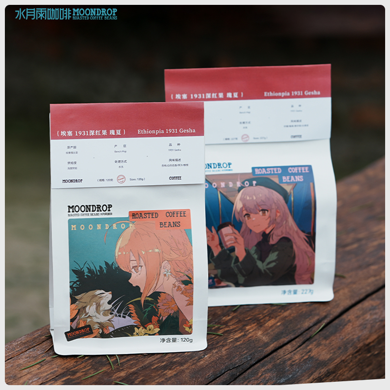 水月雨咖啡埃塞深红果1931瑰夏烘焙咖啡熟豆手冲咖啡美式咖啡磨粉 - 图3