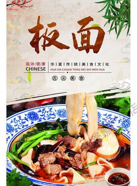 安徽太和牛肉板面海报贴纸面馆烩面刀削面广告定制装饰画墙贴KT板